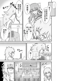 [Tana Ura Honpo] Kochokoho Okako-san! [Chinese] [狂笑漢化组] [Digital]