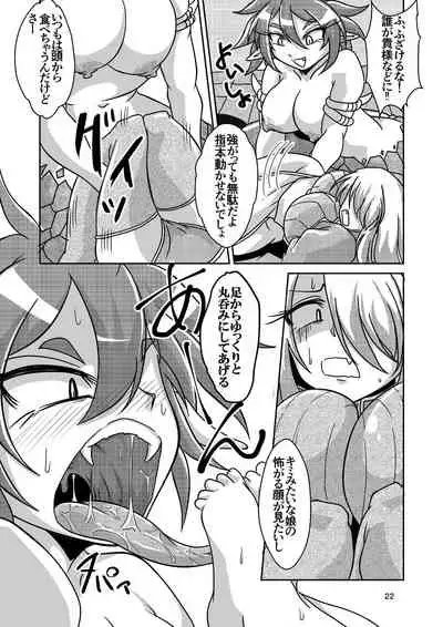 Vore Lami