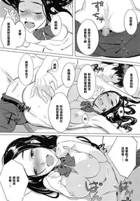 [Tomiyama Akiji] Odeko kara Hajimaru Renai Jijou (COMIC Megastore Alpha 2014-10) [Chinese] [黑条汉化]