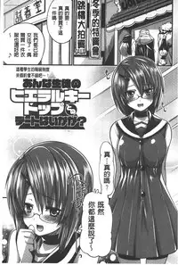 [Gyonikun] Shikyuu no Tobira o Kojiakete | 子宮之扉被硬撐開來了 [Chinese]