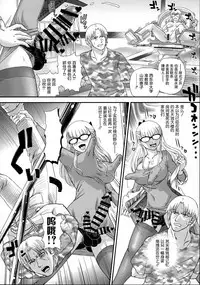 (C95) [Behind Moon (Dulce-Q)] DR:II ep.7 ~Dulce Report~ | 达西报告II Ep.7 [Chinese] [鬼畜王汉化组]