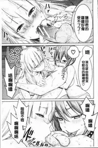 [Agata] Chou One x Pako³ | 超淫姊×啪啪³ [Chinese]