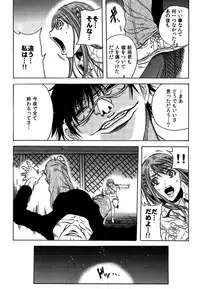 [Tachibana Naoki] Ryoujoku Kyoushitsu