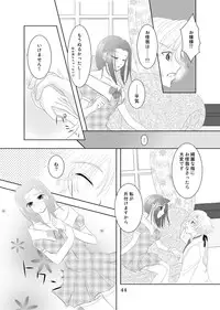 [g.k.p. (Mizusawa Nagi - Ichi Yume Nina)] My Fair Lady (Code Geass) [Digital]