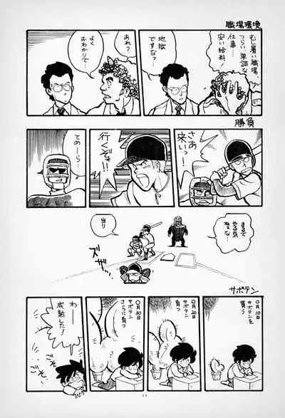 [Kuroshio Shoukai (Asari Yoshitoo)] ГрибЯд | Mushroom Poison (Various)