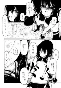 [Benjamin] Hitofuri, tsurete