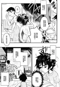 [SGPT (Shiogochi)] Non-stop! Brother (Big Hero 6) [Chinese] [沒有漢化]