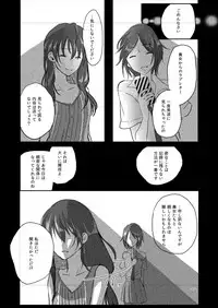 [Yuribatake Bokujou (Kon)] obsessed01_1.5_02 (THE IDOLM@STER CINDERELLA GIRLS) [Digital]