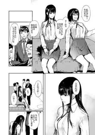 Kamen no Carnation 1-4