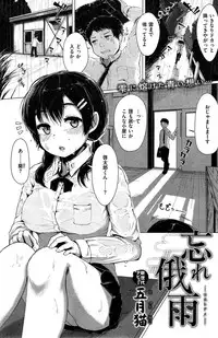 COMIC Kairakuten BEAST 2015-10