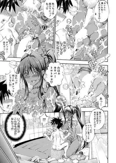 COMIC Mugen Tensei 2022-01 [Digital]