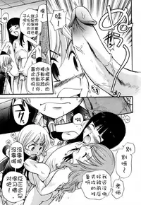 [Kamirenjaku Sanpei] Anal Angel Ch. 0-5 [Chinese] [不冠名汉化]