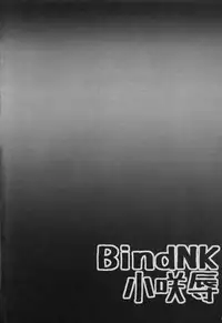 (COMIC1☆8) [Shinchara (YO-JIN)] BindNK Kosaki-jyoku (Nisekoi)
