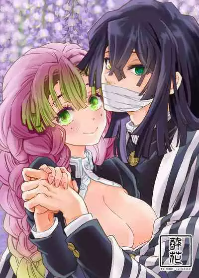 Misshitsu Ganbou | 密室愿望