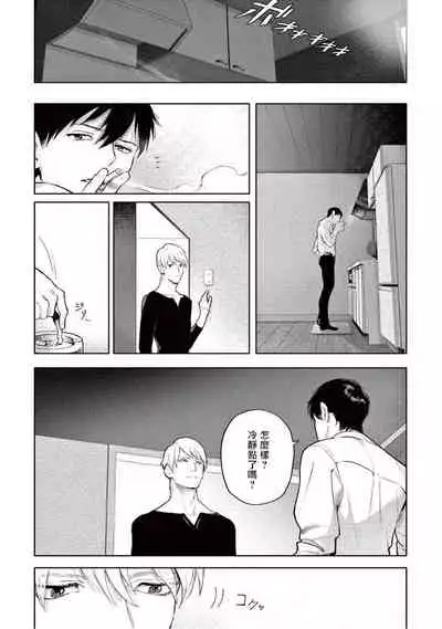 [Shinou Ryo] Zetsubou ni Nake | 绝望悲鸣 Ch. 1-3 [Chinese] [冒险者公会]