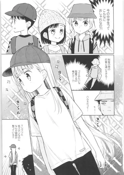 TS Shoujo Haruki-kun 3