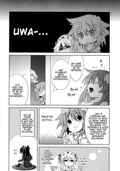 (C85) [Suigendo (Taka)] Nepgear ga Gisei ni Natta Hon (Hyperdimension Neptunia) [English] [tabibit0]