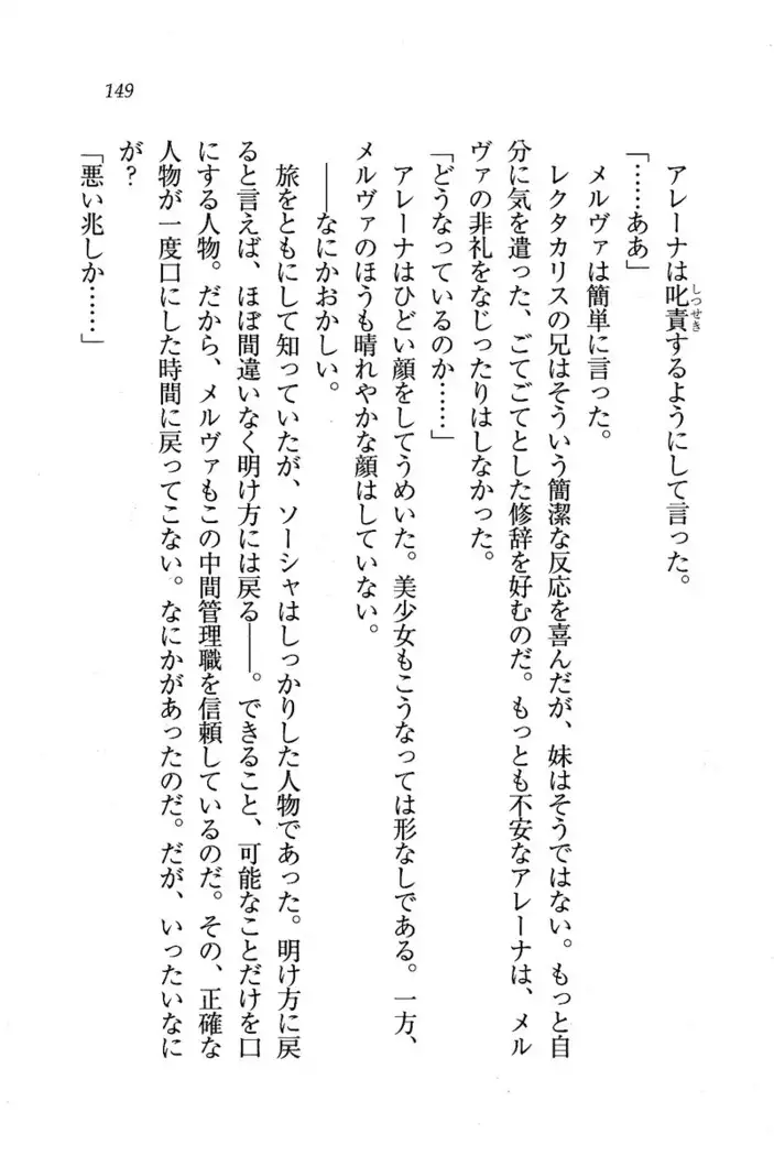 Circus～聖杯の魔法使い