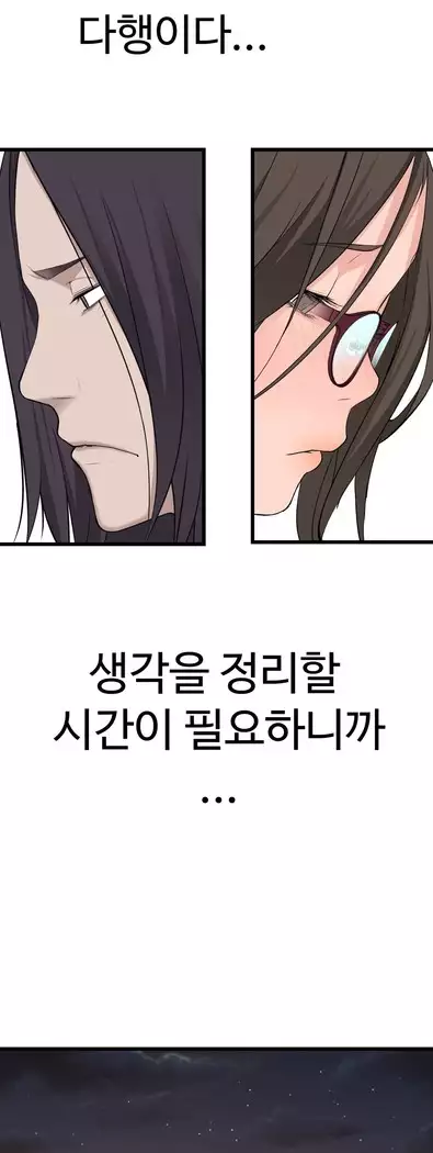 Tissue Thieves Ch.1-28