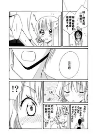 [Natsuba Yashi] Nikushoku DAYS [Chinese] [佳奈助汉化组]