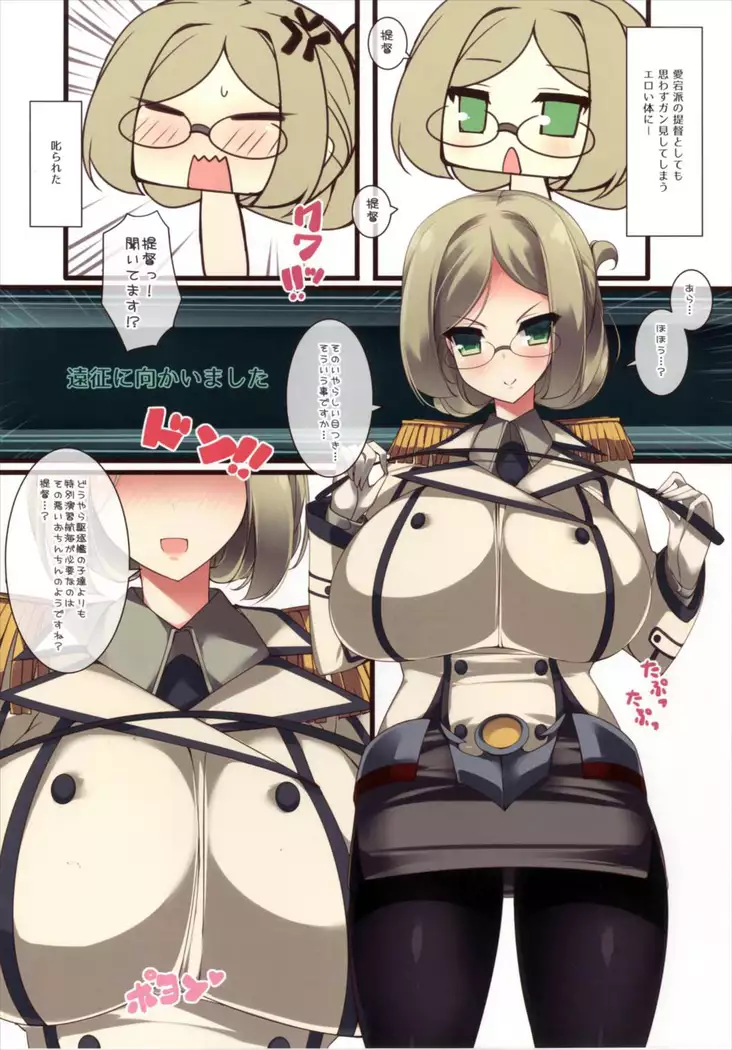 Katori Sensei no Zettai ni Nakadashi Shinaito Ikenai Chinjufu 24 Toki!