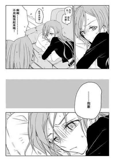 Ano Hi no Yoru ni Anata to Futarikiri de | 于那日、仅你我二人之夜