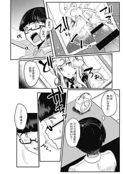 [Abi] Wakarase Acme [Digital]