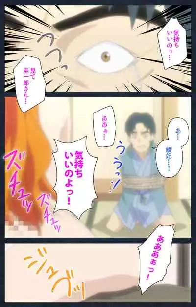 Shujii no Inbou kanzenhan