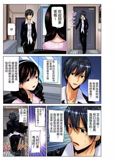 Hitozuma Asobi ~ Motto Uzuku no... 1-11