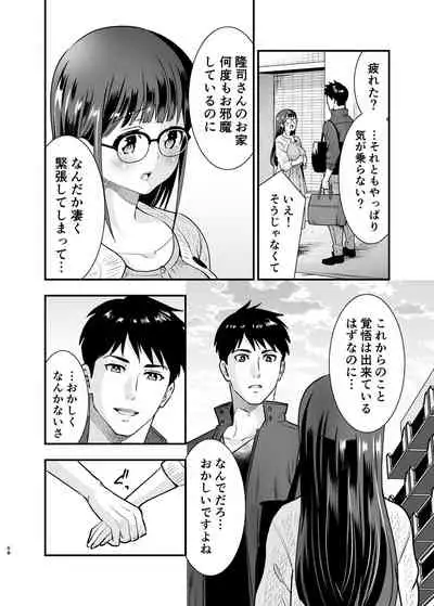 ちかこさんと一緒に!2