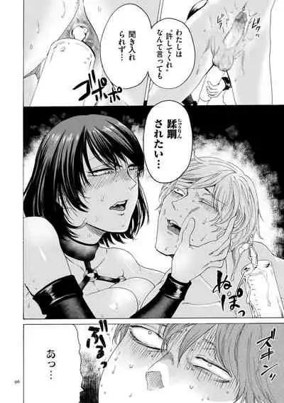 [Hasebe Souutsu] Anata wa Soko de Mitenasai [Digital]