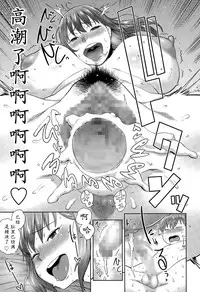 [Agata] Natsu no Owari ni Ijiwaru Nee-chan | 夏之终结与捉弄人的姐姐 (Manga Bangaichi 2015-03) [Chinese] [猫耳汉化]