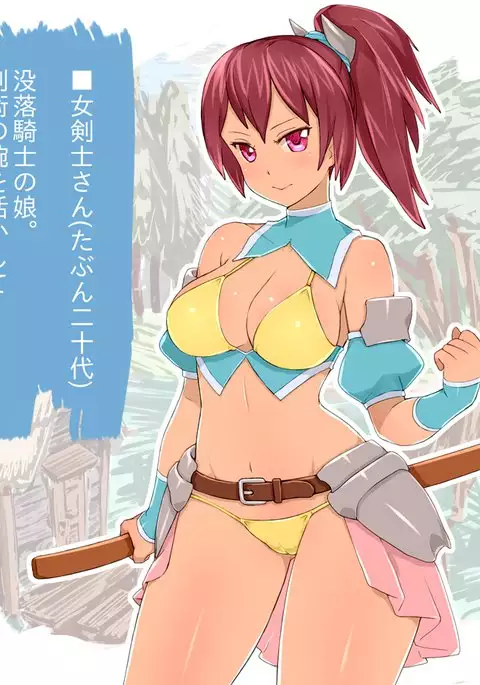 女剣士さんと秘密の特訓