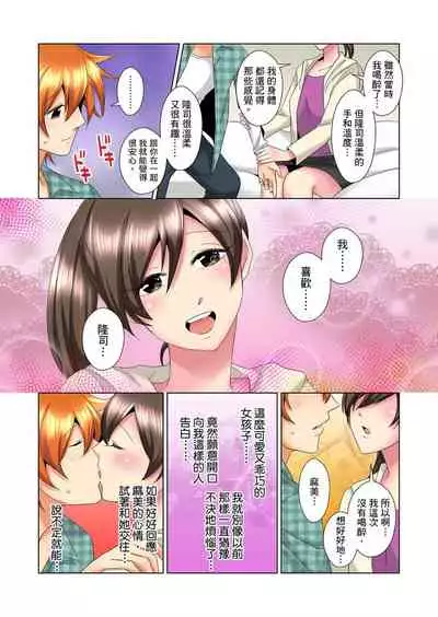 [Mima] Kon Nani Bikubiku Shiteru no ni… Shi nai no? - Ofuro de! Heya de! Living demo!? Aniki no Yome ni Iji rarete…- | 明明你的弟弟挺成這樣….還不上嗎？～在浴室！在房間！在客廳也是!?被老哥的妻子不斷地玩弄… Ch.1-21 [Chinese]