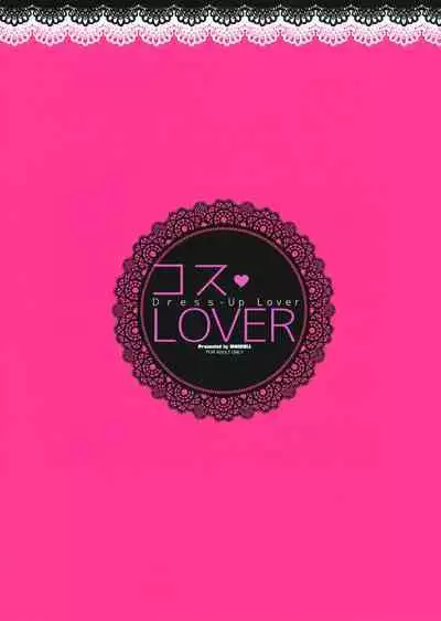 (C100) [MAIDOLL (Fei)] COS LOVER (Sono Bisque Doll wa Koi o Suru) [Chinese] [不咕鸟汉化组]