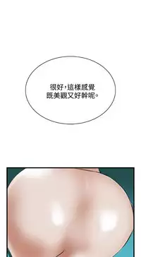 Take a Peek 偷窥 Ch.39~56 [Chinese]中文