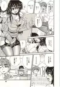 [Nanami Shizuka] Sakarikki