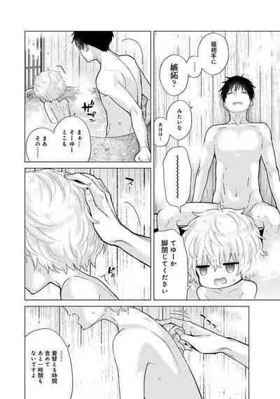 Noraneko Shoujo to no Kurashikata Ch. 1-32