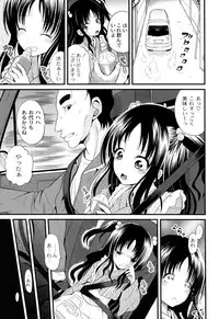 Intruder (Kugami Angning)[Digital]