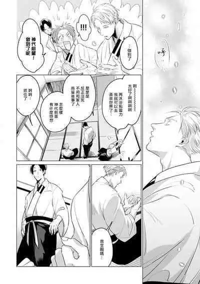 [Tonoka Mottasu] Zoku Ore no Seito wa Kawaikunai | 我的学生一点也不可爱 续篇 Ch. 1-3 + 番外 + 4-5 + 折页 + A店卡 [Chinese] [冒险者公会] [Digital]