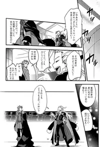 (Dai 5-ji ROOT4to5) [Quotation (Kiritachi)] ONCE UPON A TIME (Fate/Grand Order)