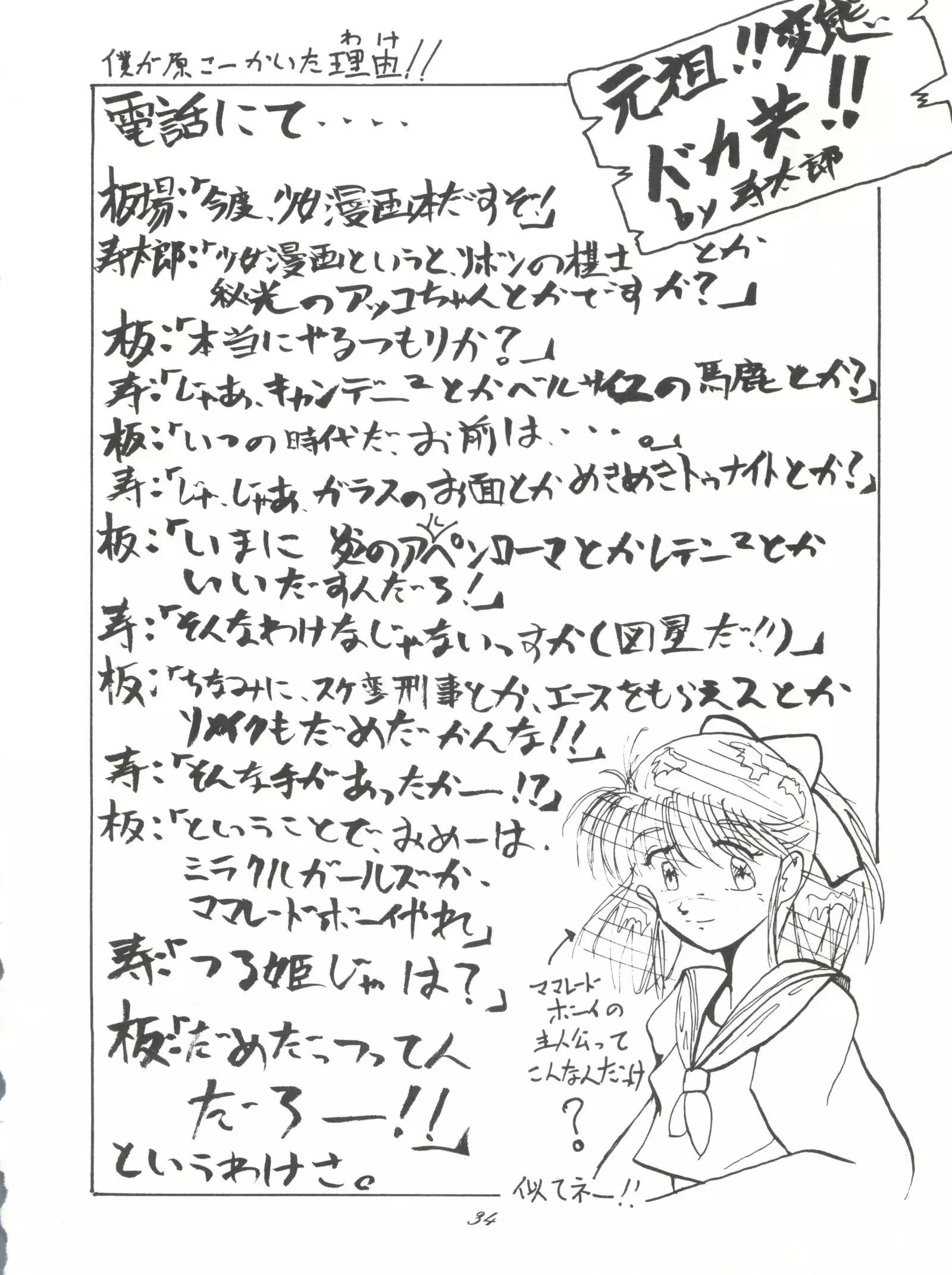 Chou Kuse Chacha Muka Paradise