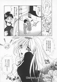 [Gabri-L] Feromone Charge!