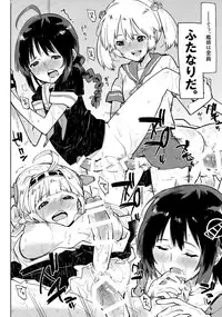 (Futaket 10.5) [Kabuttari Kaburanakattari (Seihoukei)] Kitakami san to Ooicchi. (Kantai Collection -KanColle-)