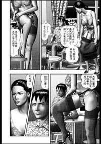 [Horie Tankei] Mashou no Jukujo 2 Biniku no Tawamure