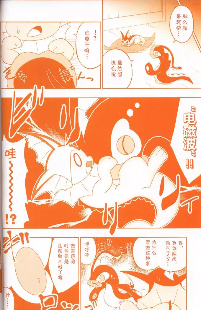 Joutai Ijou CASE:3 Mahi | 状态异常 CASE:3 麻痹