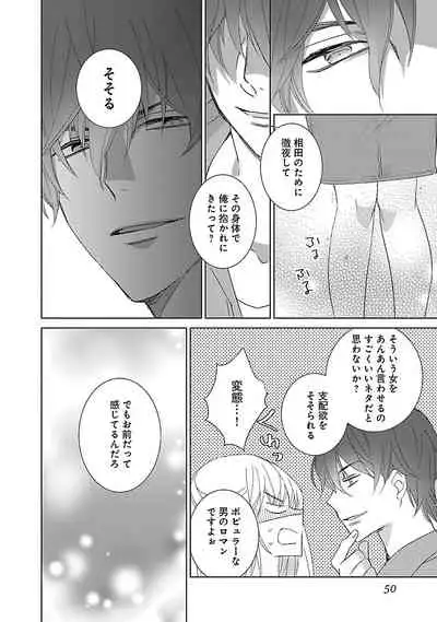 [西臣匡子] 上の口ではいやいや言っても身体(からだ)は悦(よろこ)んでるんだろう～発情オメガバース～