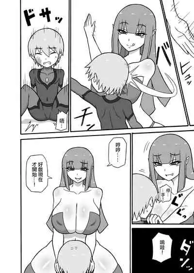 [Saga no Tame no Saga (Ratoo)] Hero Haiboku! ~Kaijin no Jissen Kunren~ | 英雄敗北 ~怪人的實戰訓練~ [Chinese] [沒有漢化]