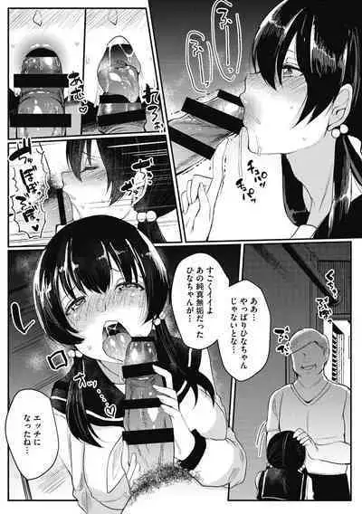 [Abi] Wakarase Acme [Digital]