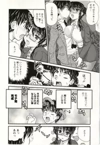 [Nanami Shizuka] Sakarikki